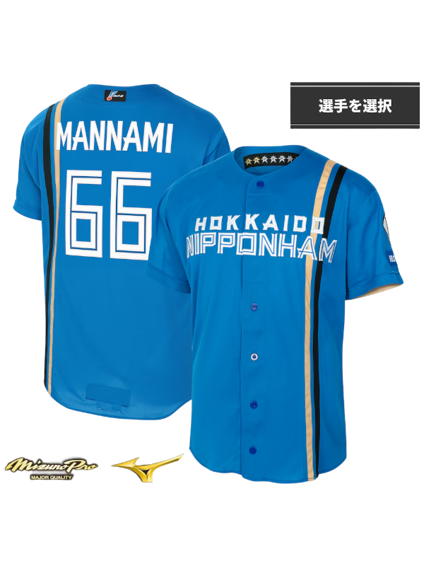 ユニフォーム・キャップ|北海道日本ハムファイターズ公式オンラインストア