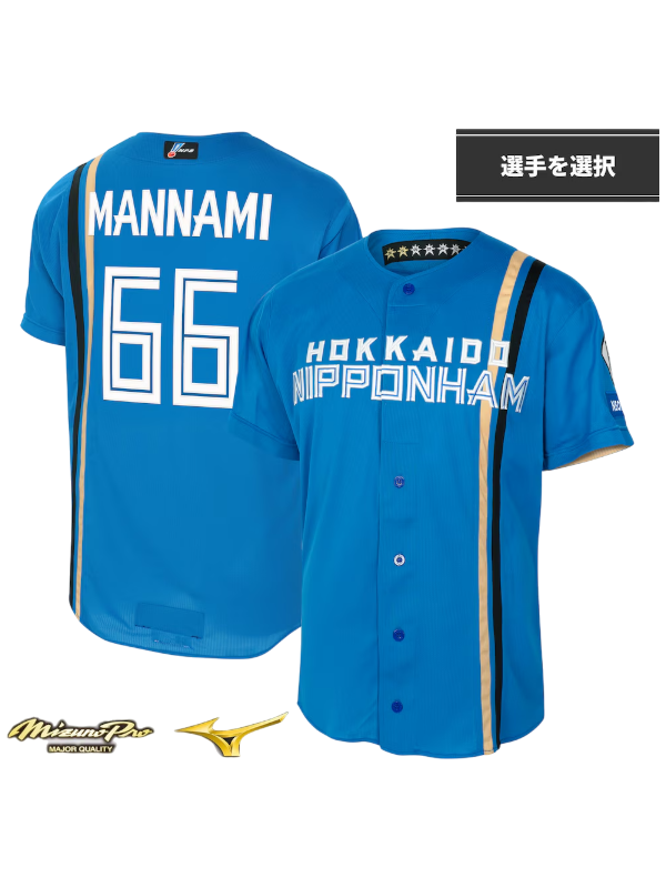 ユニフォーム・キャップ|北海道日本ハムファイターズ公式オンラインストア