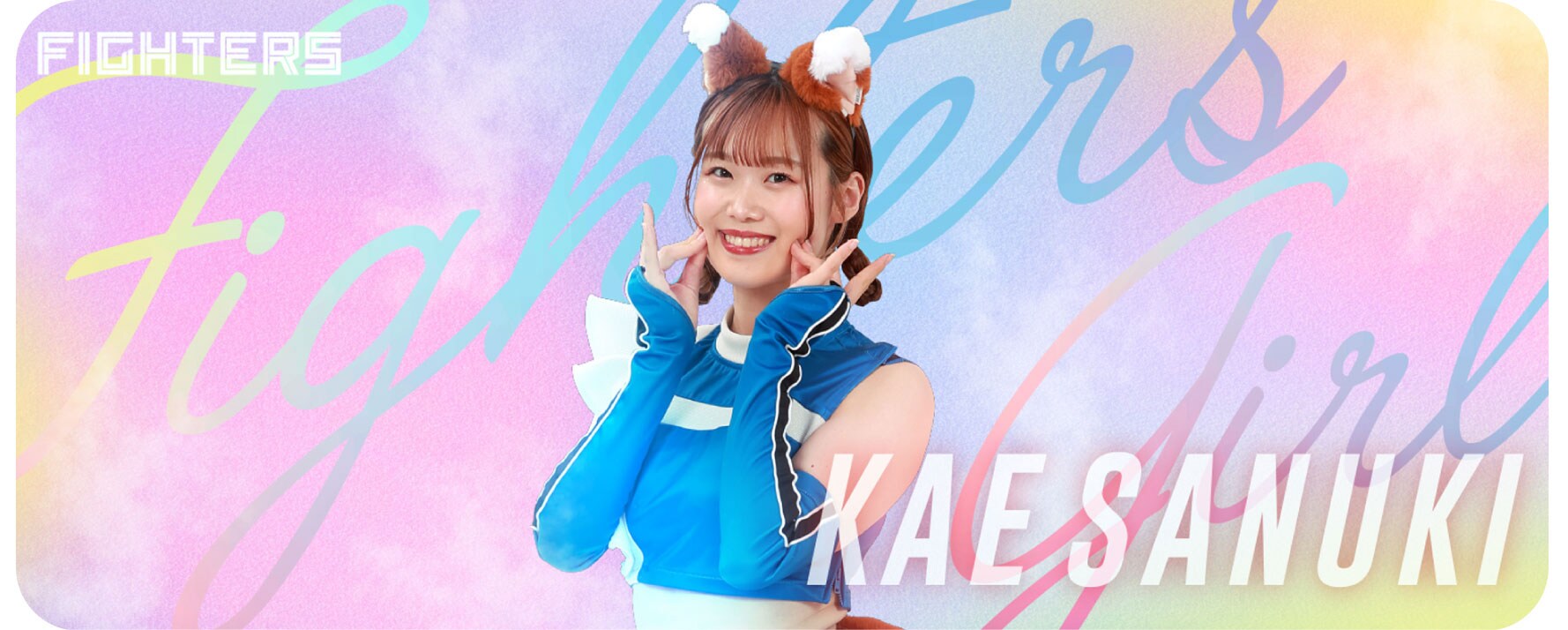 北海道日本ハムファイターズ公式オンラインストア｜Fighters Girl