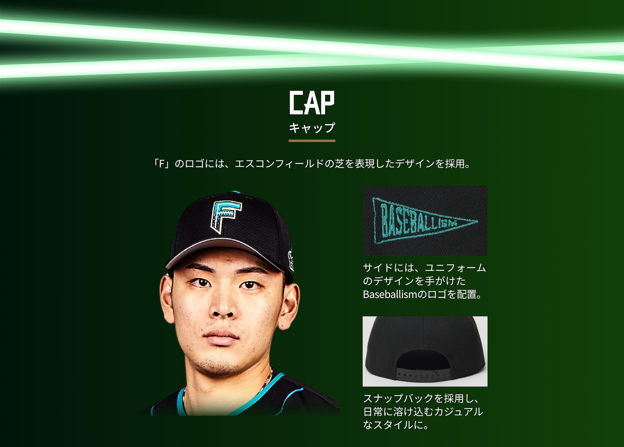 エスコンフィールドユニフォーム2026 受注販売｜北海道日本ハム