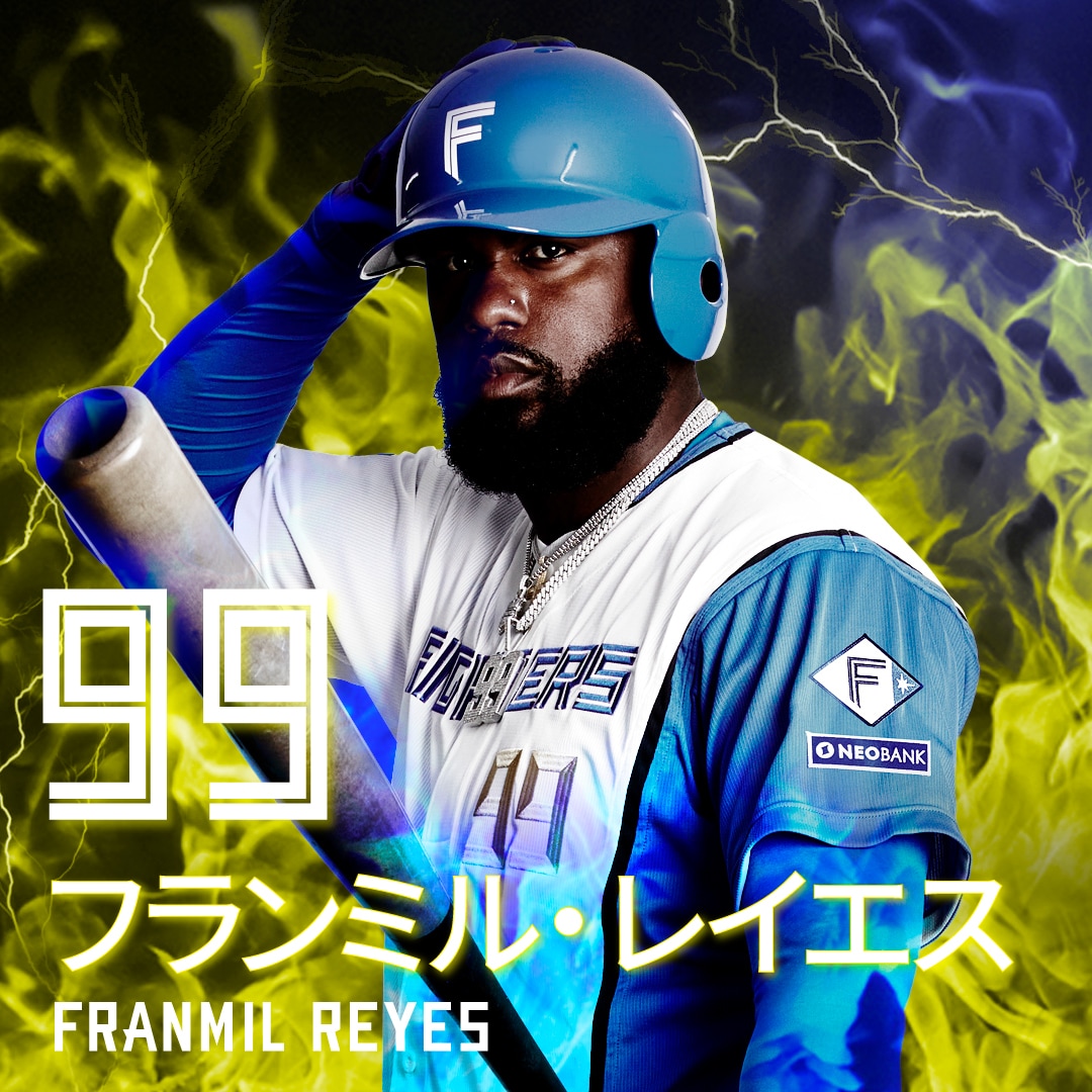 フランミル・レイエス ＃99