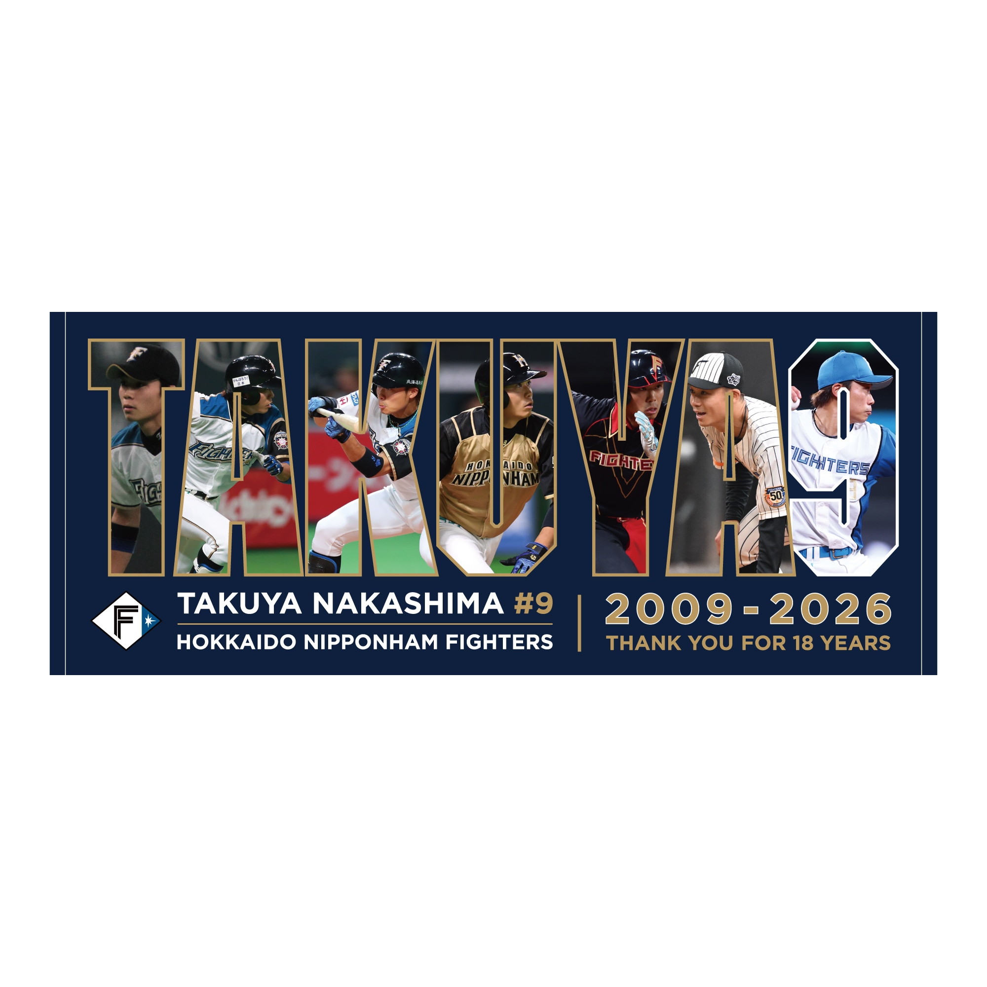 北海道日本ハムファイターズ 中島卓也 グッズセット 中島卓也選手引退記念グッズ│北海道日本ハムファイターズ公式