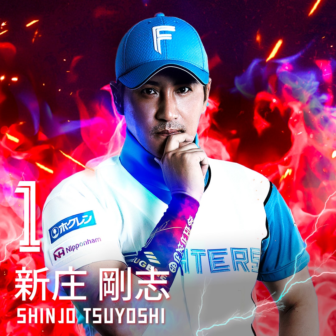 新庄剛志　＃1