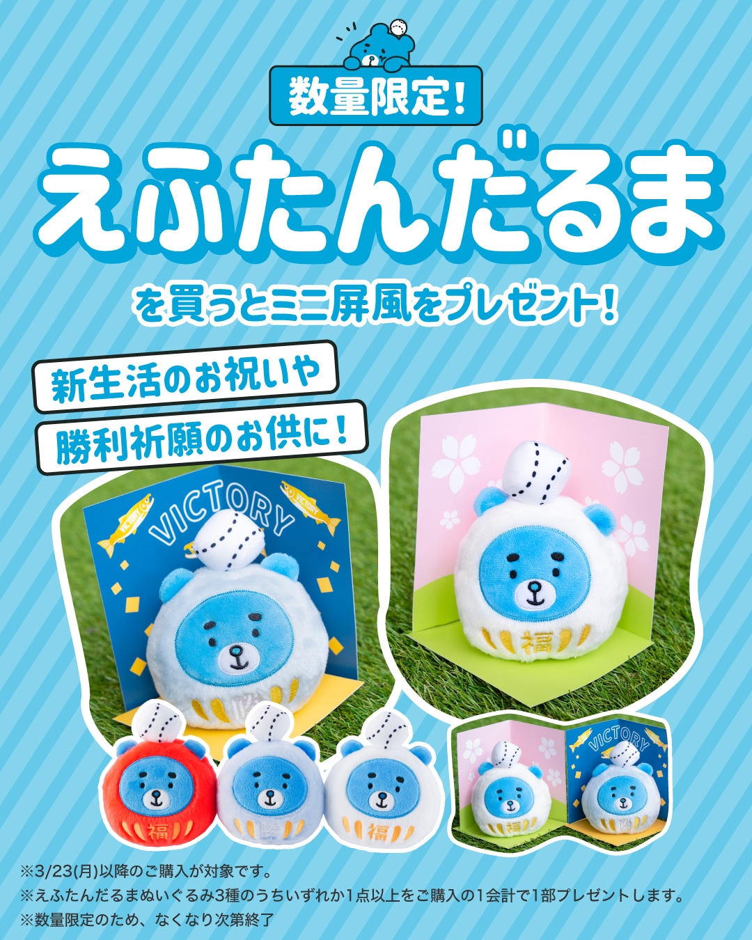 公式グッズ】北海道日本ハムファイターズ公式オンラインストア 
