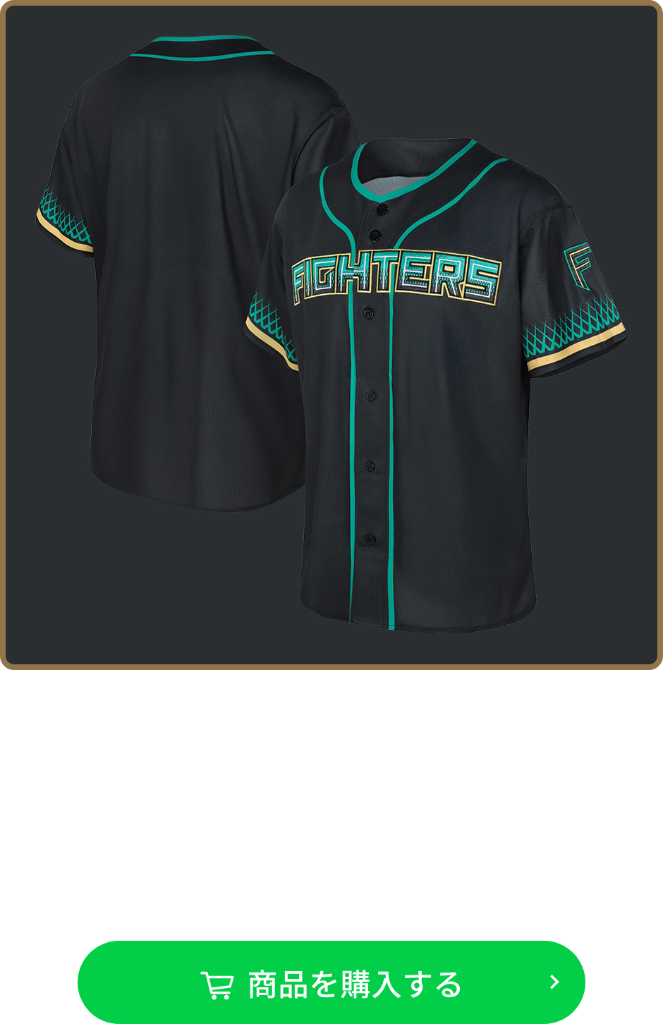 エスコンフィールドユニフォーム2026 受注販売｜北海道日本ハム