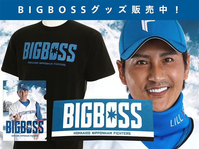 北海道日本ハムファイターズ公式オンラインストア