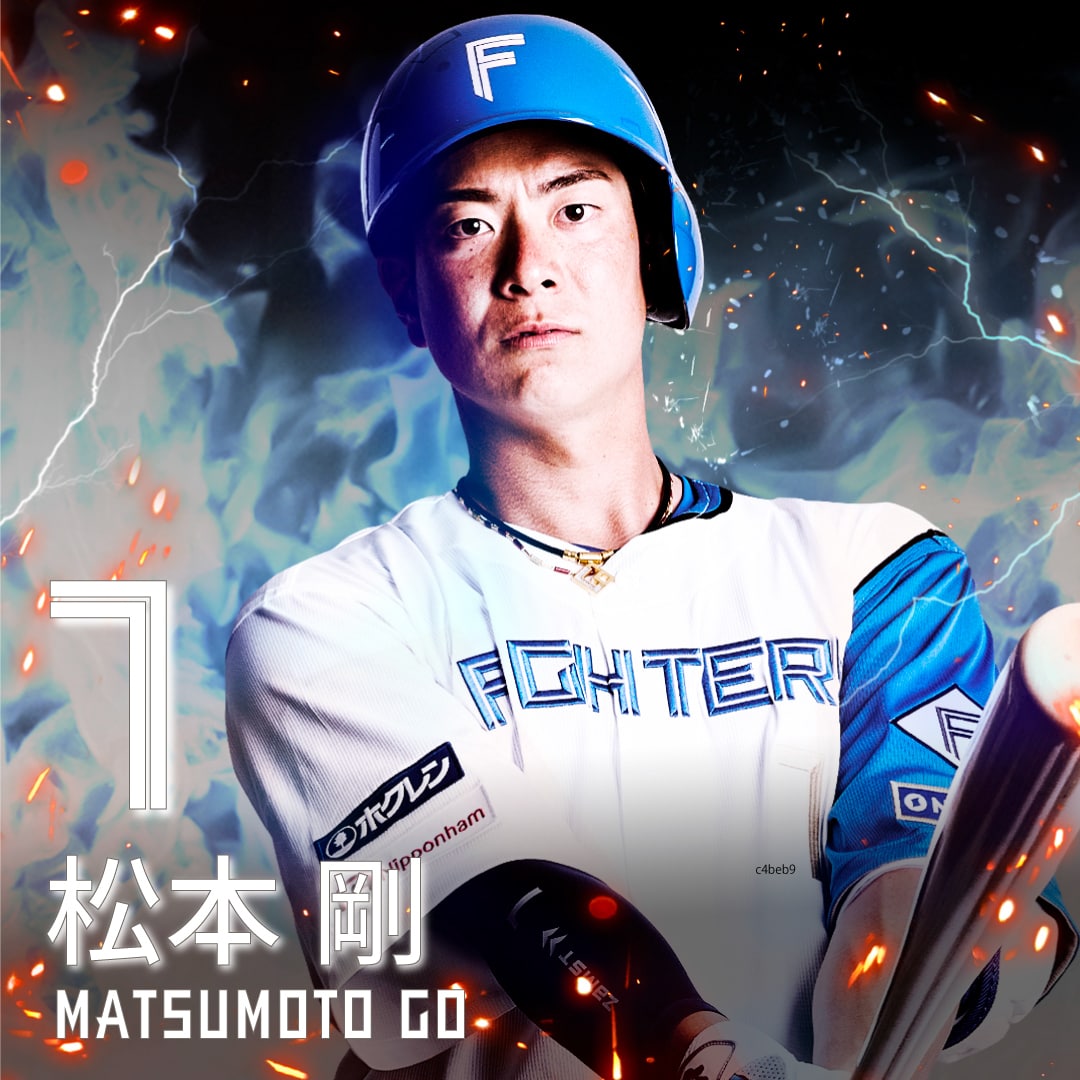 松本 剛 ＃7