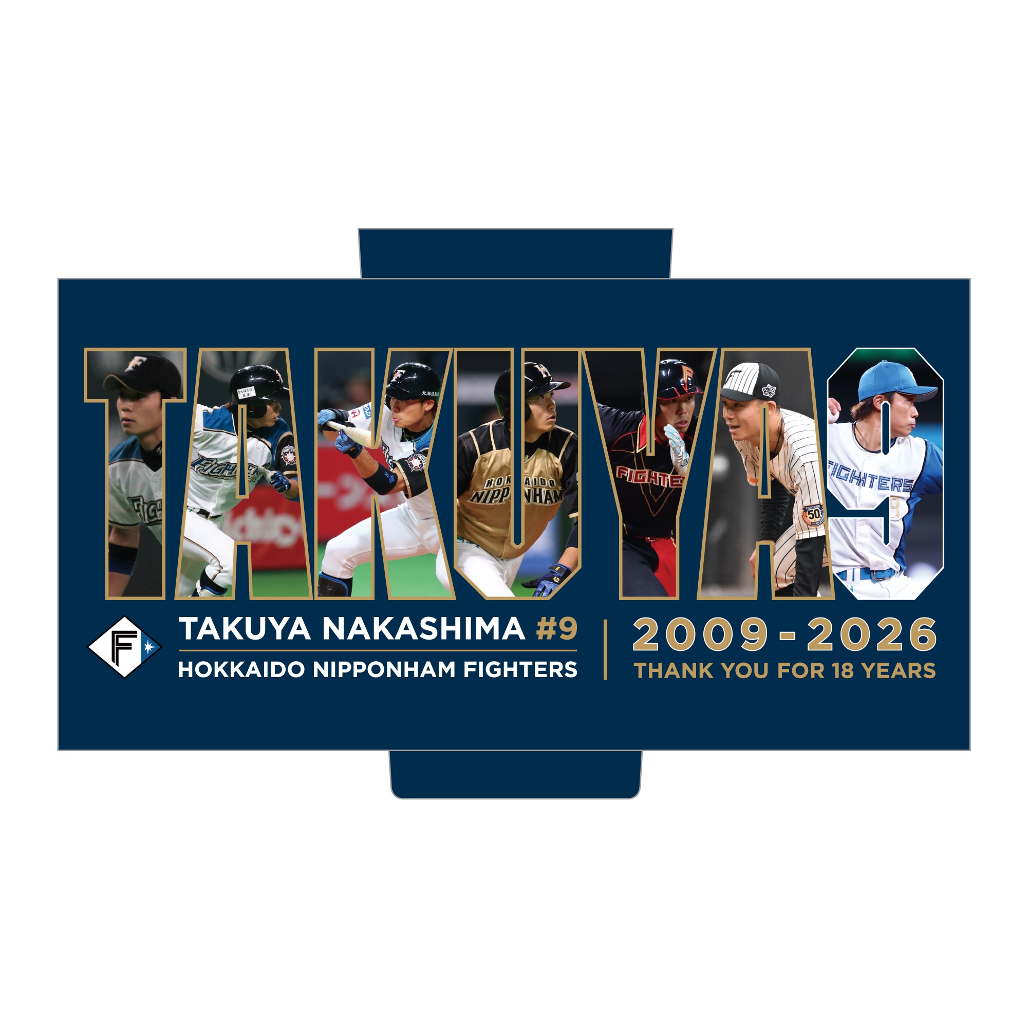 北海道日本ハムファイターズ 中島卓也 グッズセット 中島卓也選手引退記念グッズ│北海道日本ハムファイターズ公式