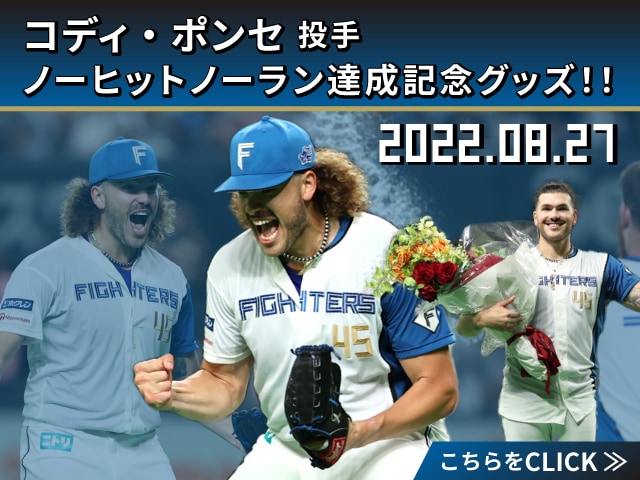 日本ハム - nimfomane.com