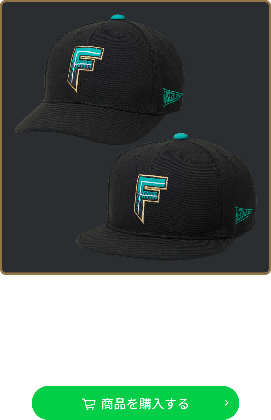 北海道日本ハム　ファイターズ　エスコン　ユニフォーム キャップ　XL セット エスコンフィールドユニフォーム2026 受注販売｜北海道日本ハム