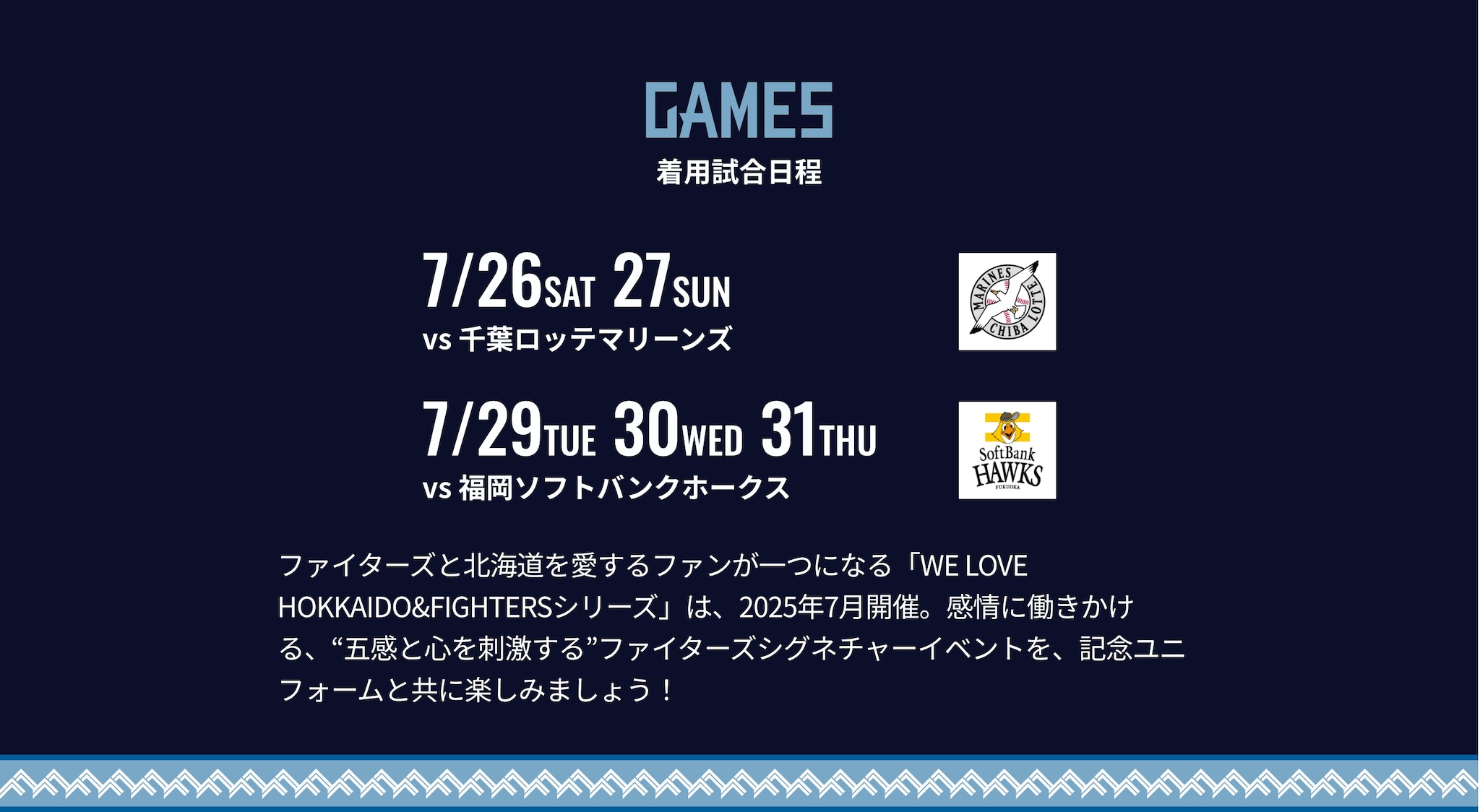 WE LOVE HOKKAIDO & FIGHTERS 2025 万波 XL aa8e3106-4fba-4770-9d09-