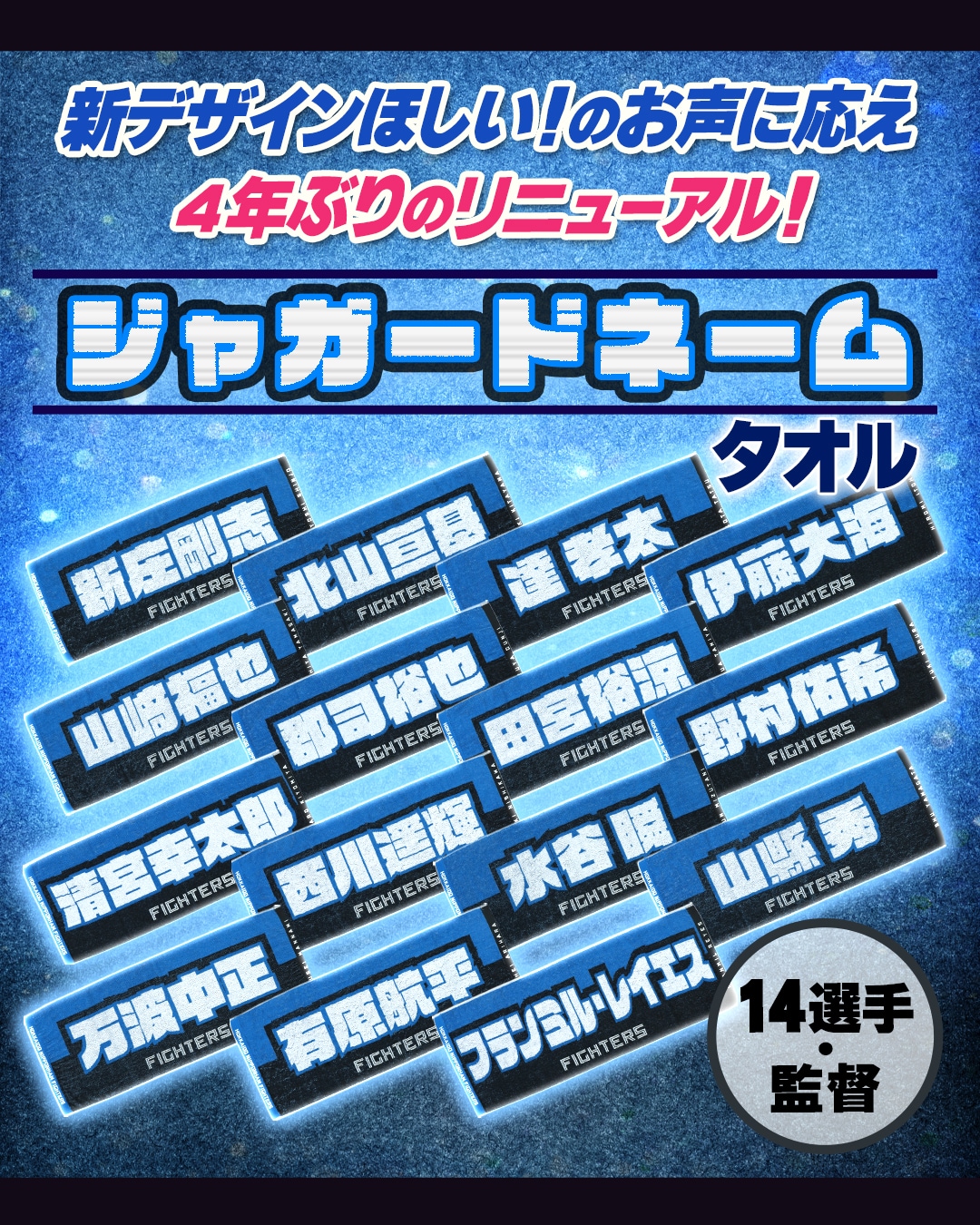 公式グッズ】北海道日本ハムファイターズ公式オンラインストア