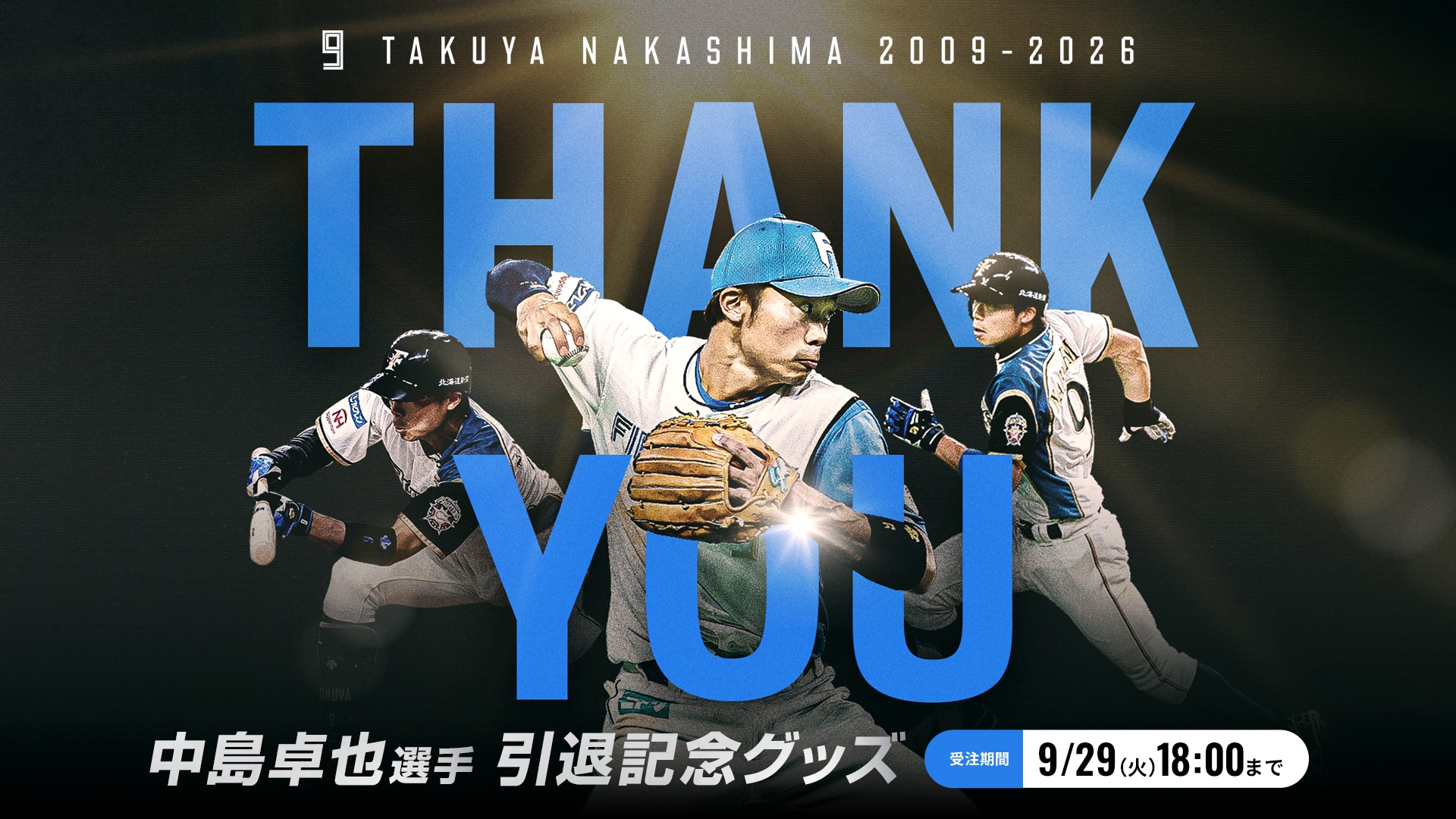 受注販売】中島 卓也選手 引退 直筆サイン入フォトパネル(受注期間