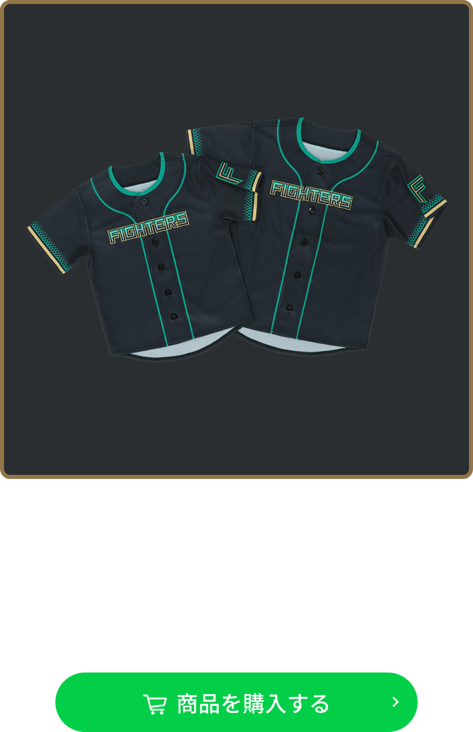 エスコンフィールドユニフォーム2026 受注販売｜北海道日本ハム