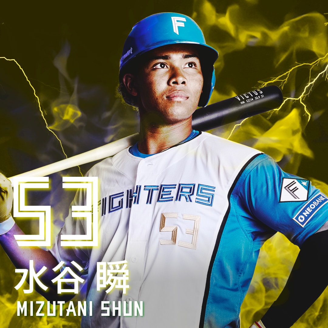 水谷　瞬　＃53