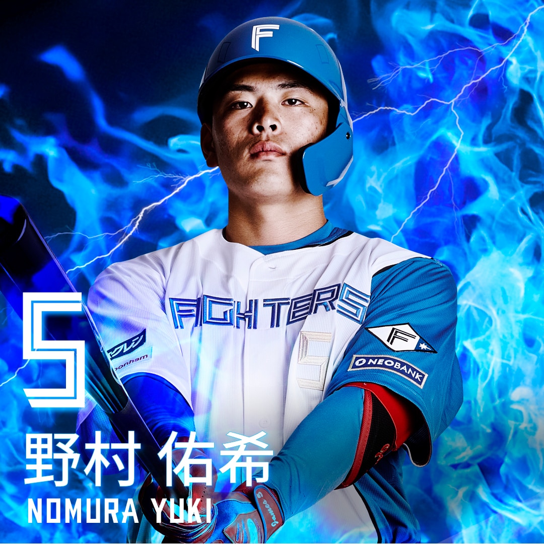 野村　佑希　＃5