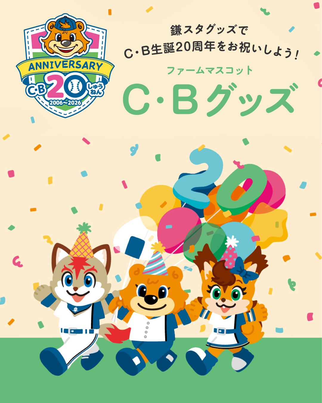 公式グッズ】北海道日本ハムファイターズ公式オンラインストア