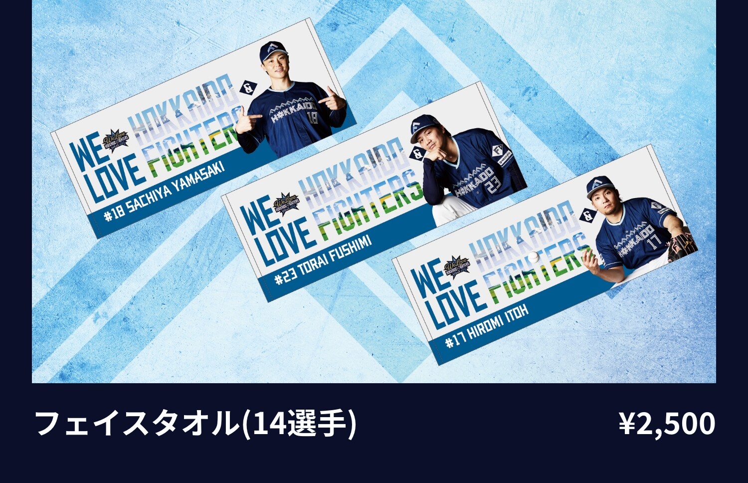 【タカピ@】ファイターズ【WE LOVE HOKKAIDO】サコッシュ WE LOVE HOKKAIDO & FIGHTERS 2025グッズ|北海道日本ハム